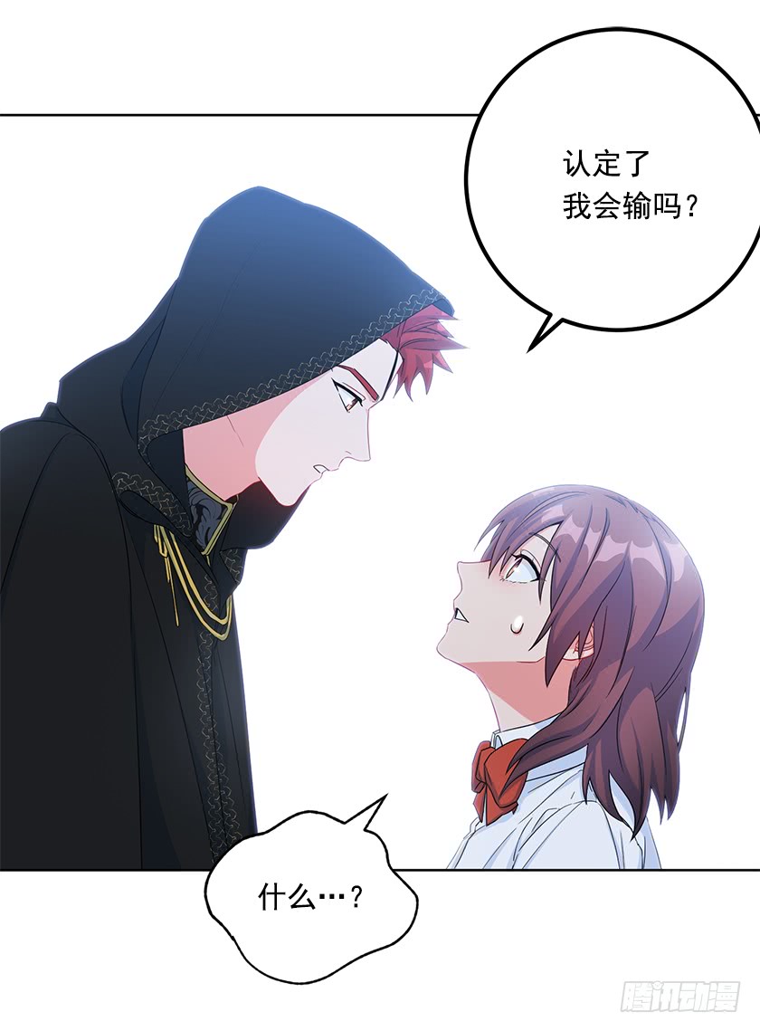 86.你认定了我会输吗？-第88话