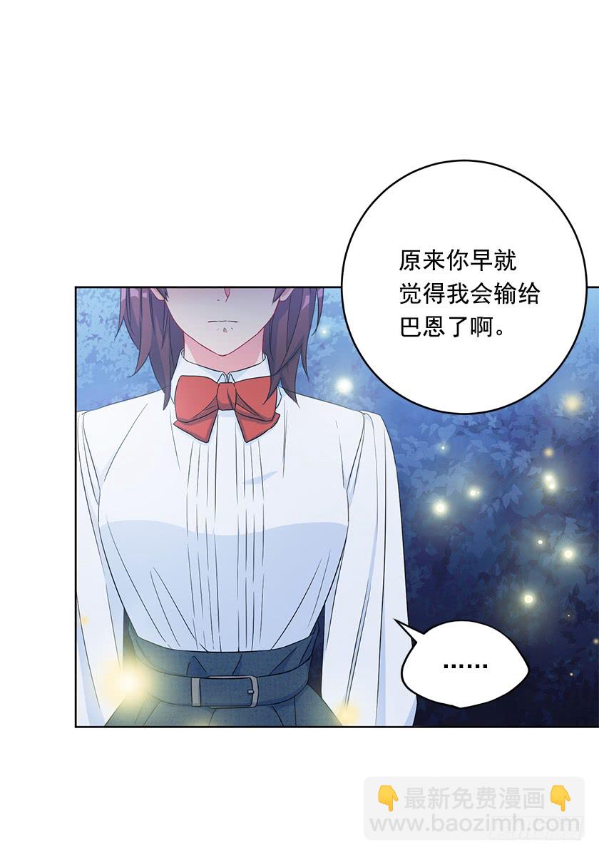 86.你认定了我会输吗？-第88话