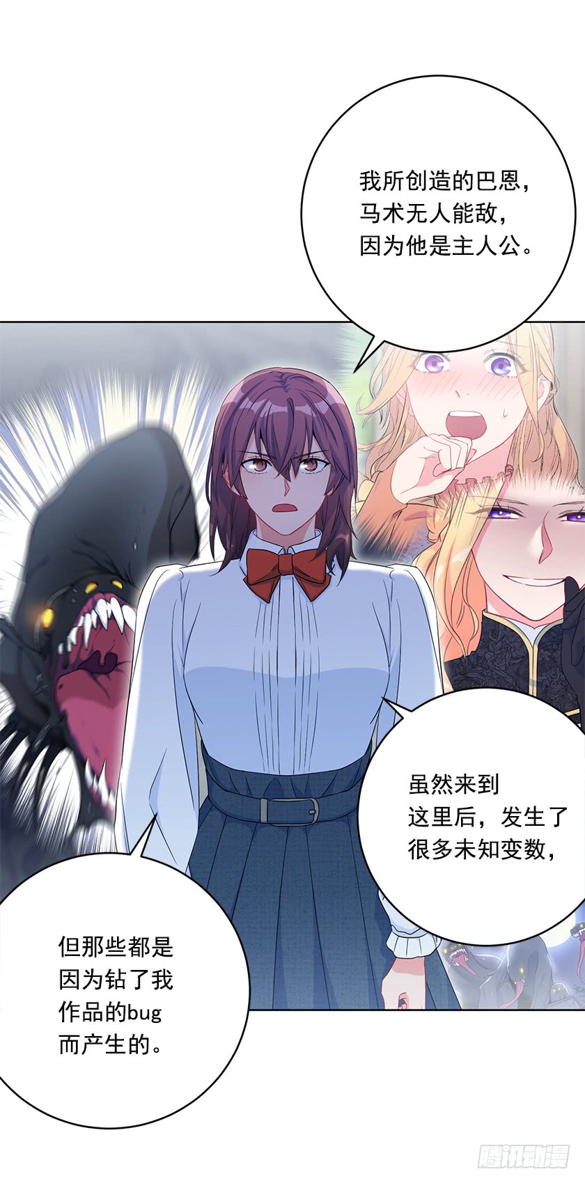 86.你认定了我会输吗？-第88话