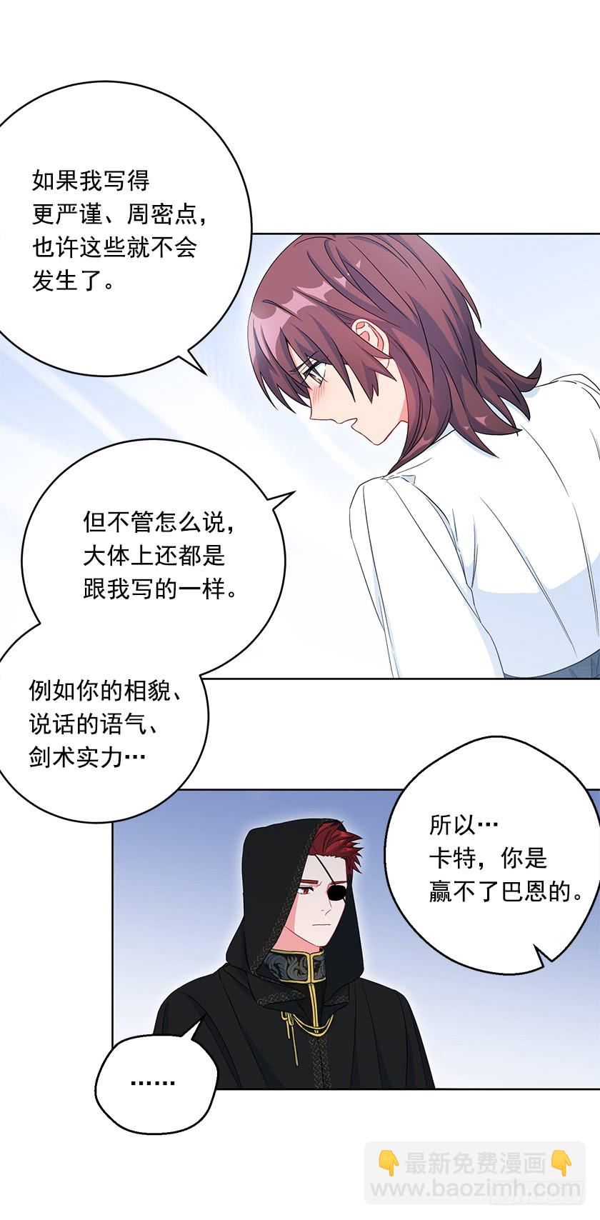 86.你认定了我会输吗？-第88话