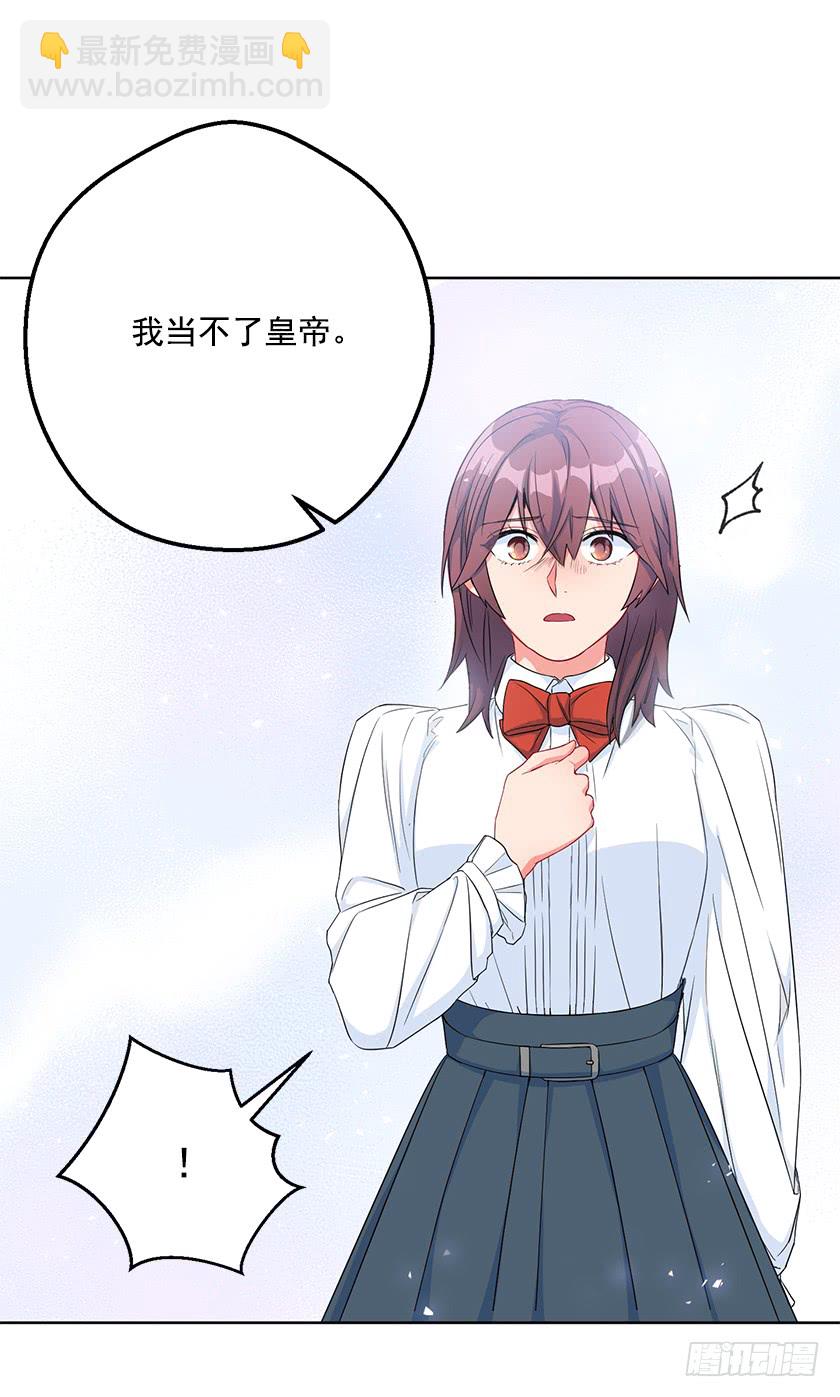 86.你认定了我会输吗？-第88话