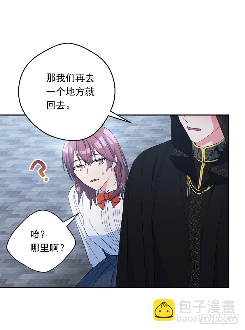 86.你认定了我会输吗？-第88话