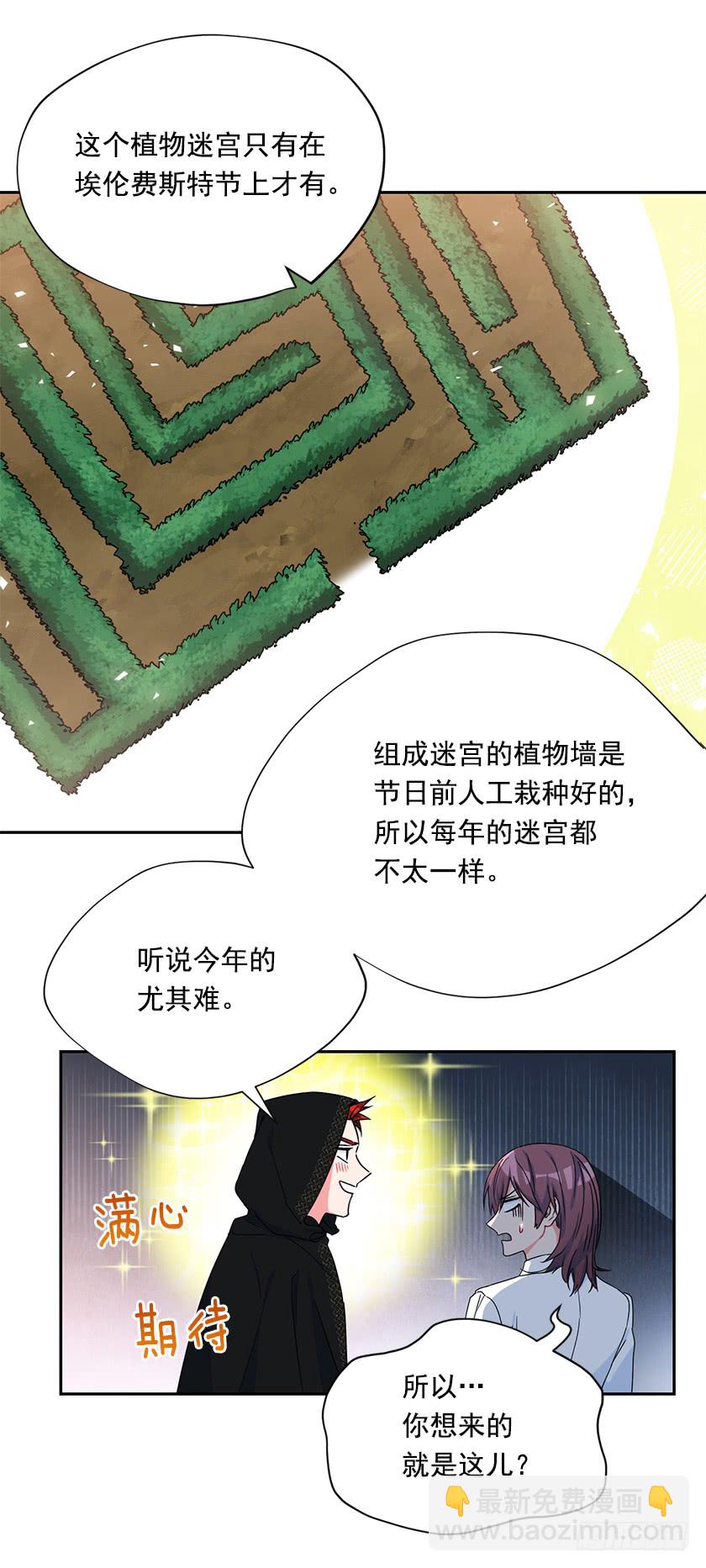 86.你认定了我会输吗？-第88话