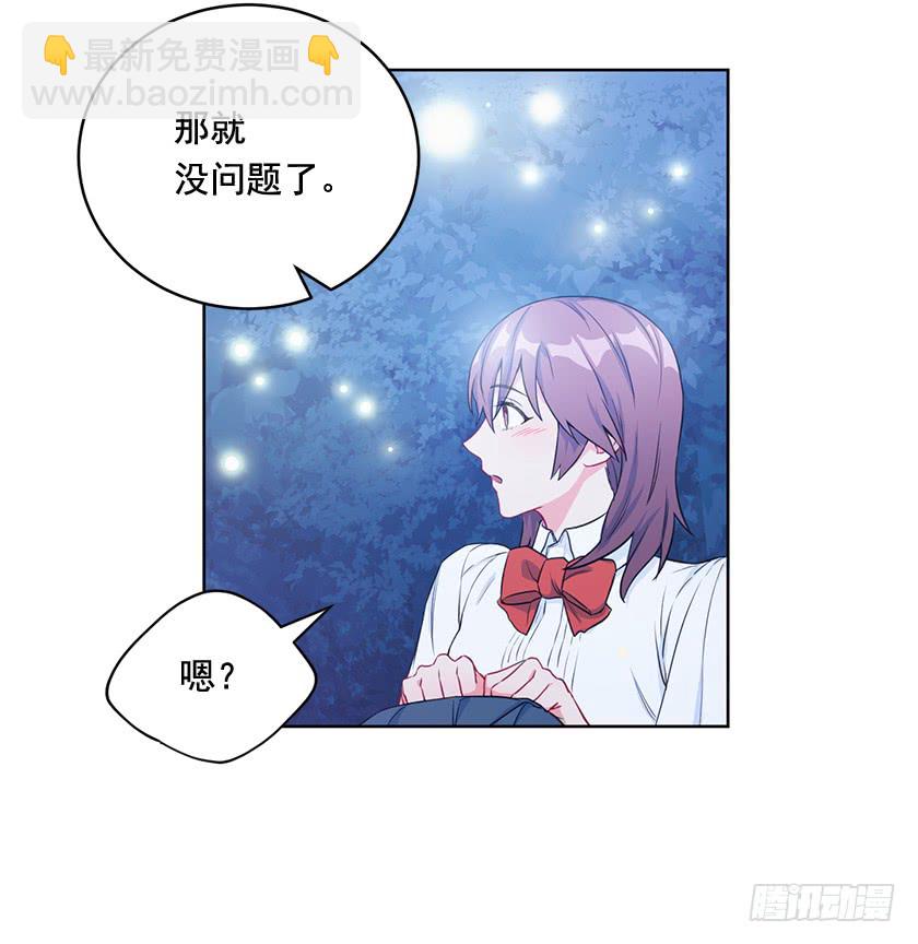 88.马术比赛-第90话