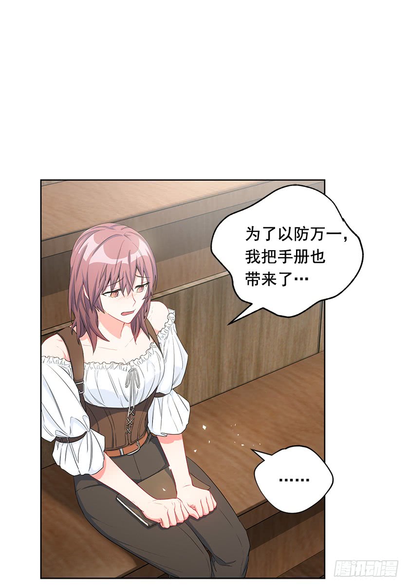 88.马术比赛-第90话