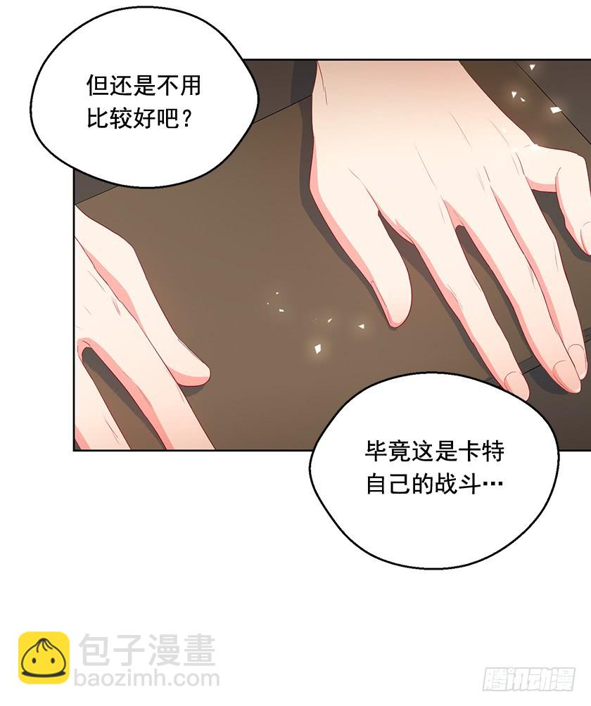 88.马术比赛-第90话