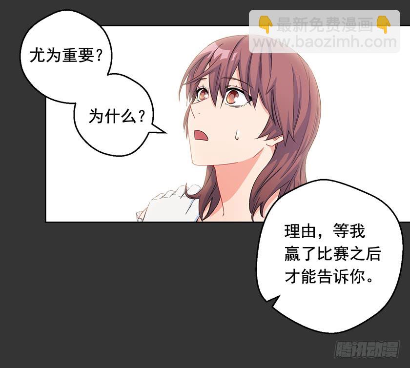 88.马术比赛-第90话