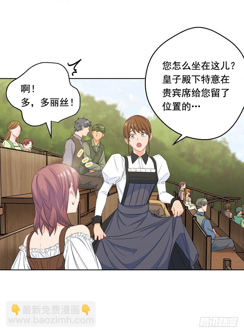 88.马术比赛-第90话