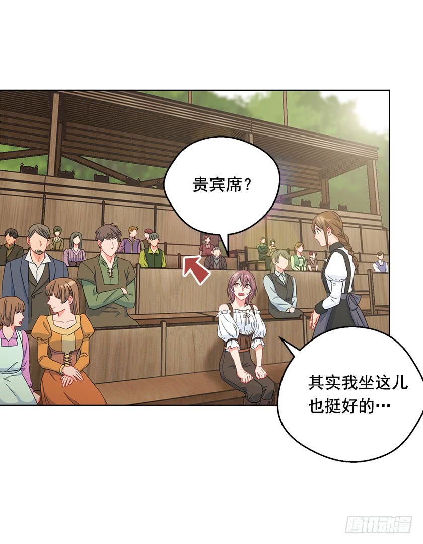 88.马术比赛-第90话