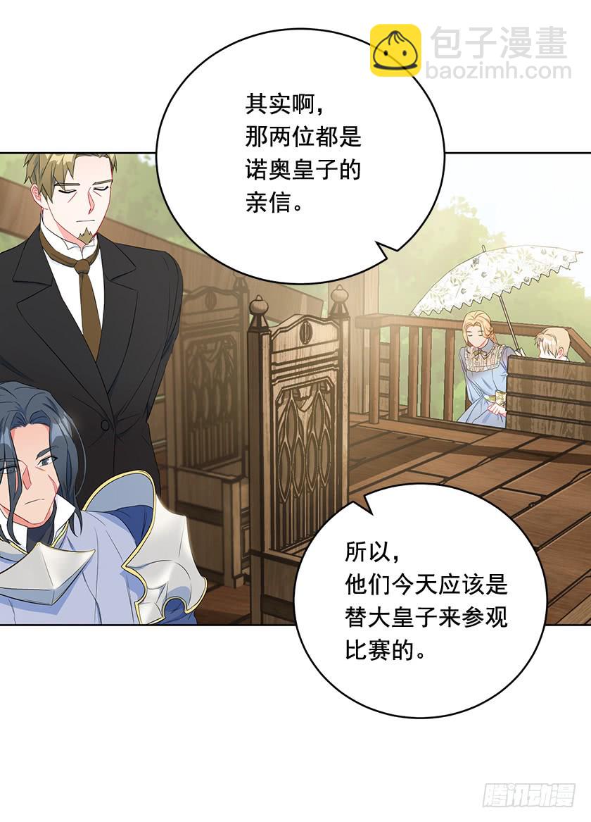 88.马术比赛-第90话