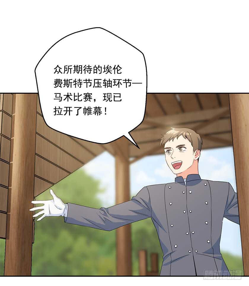 88.马术比赛-第90话