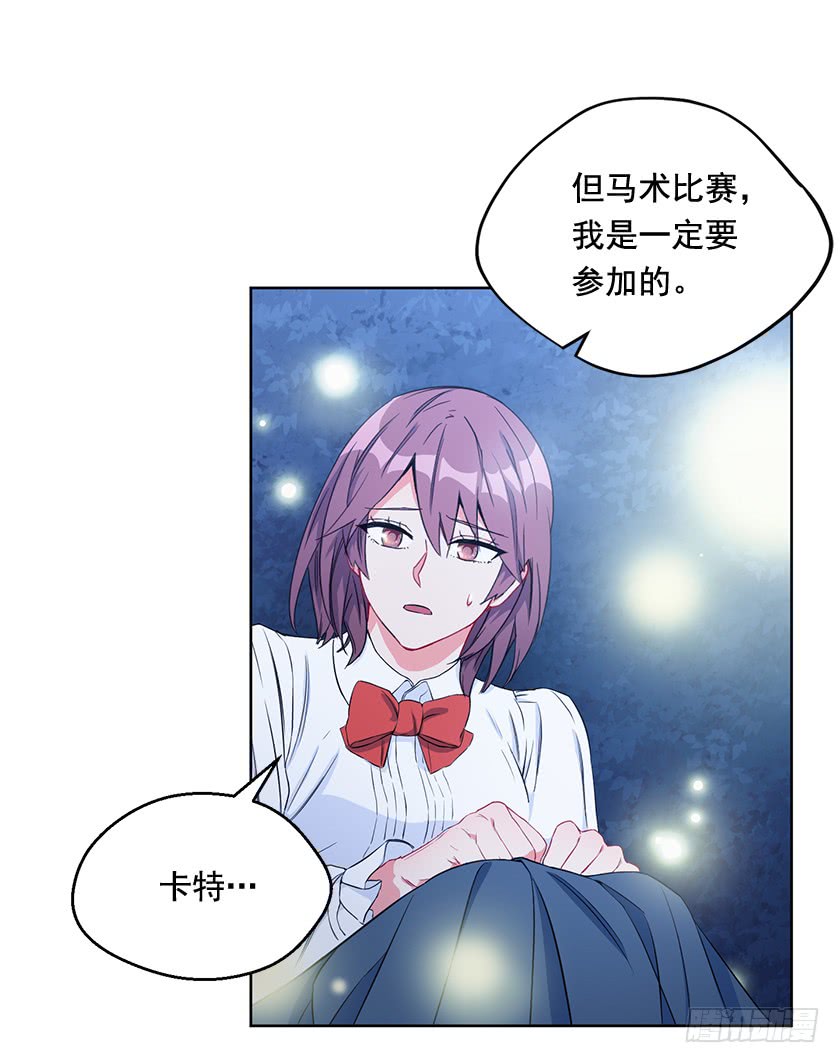 88.马术比赛-第90话