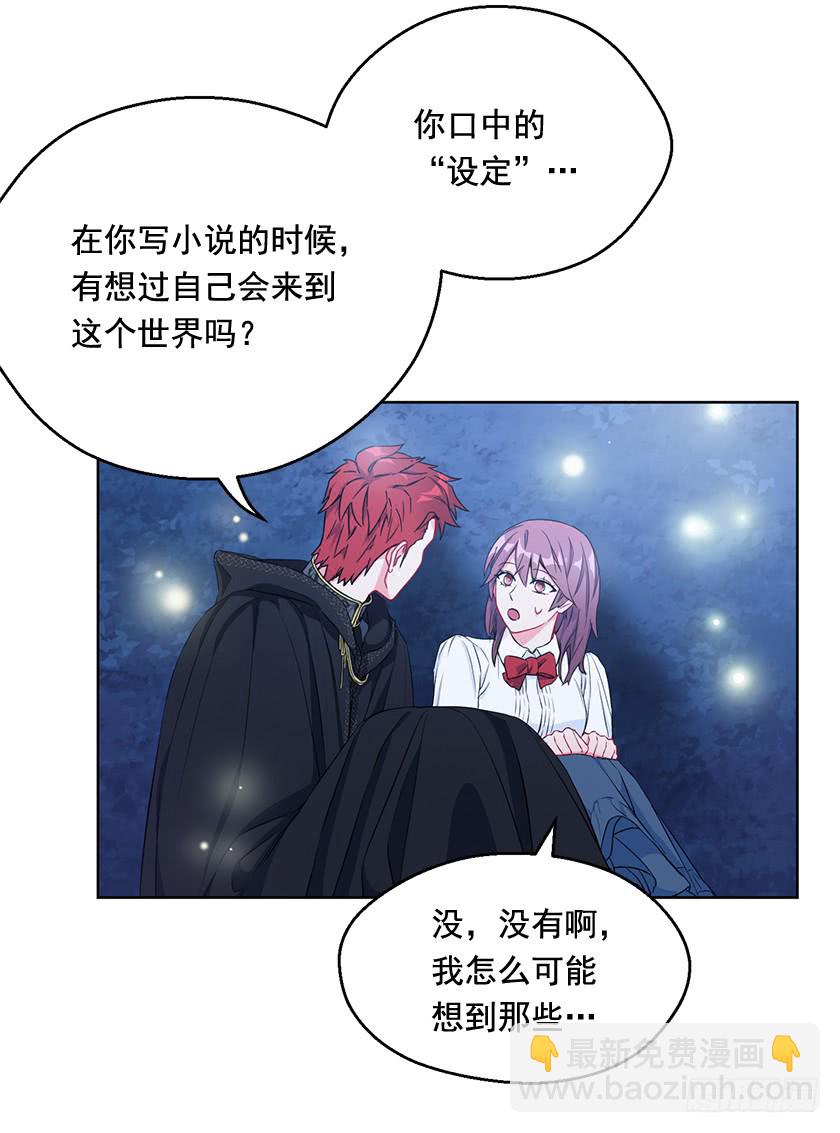 88.马术比赛-第90话