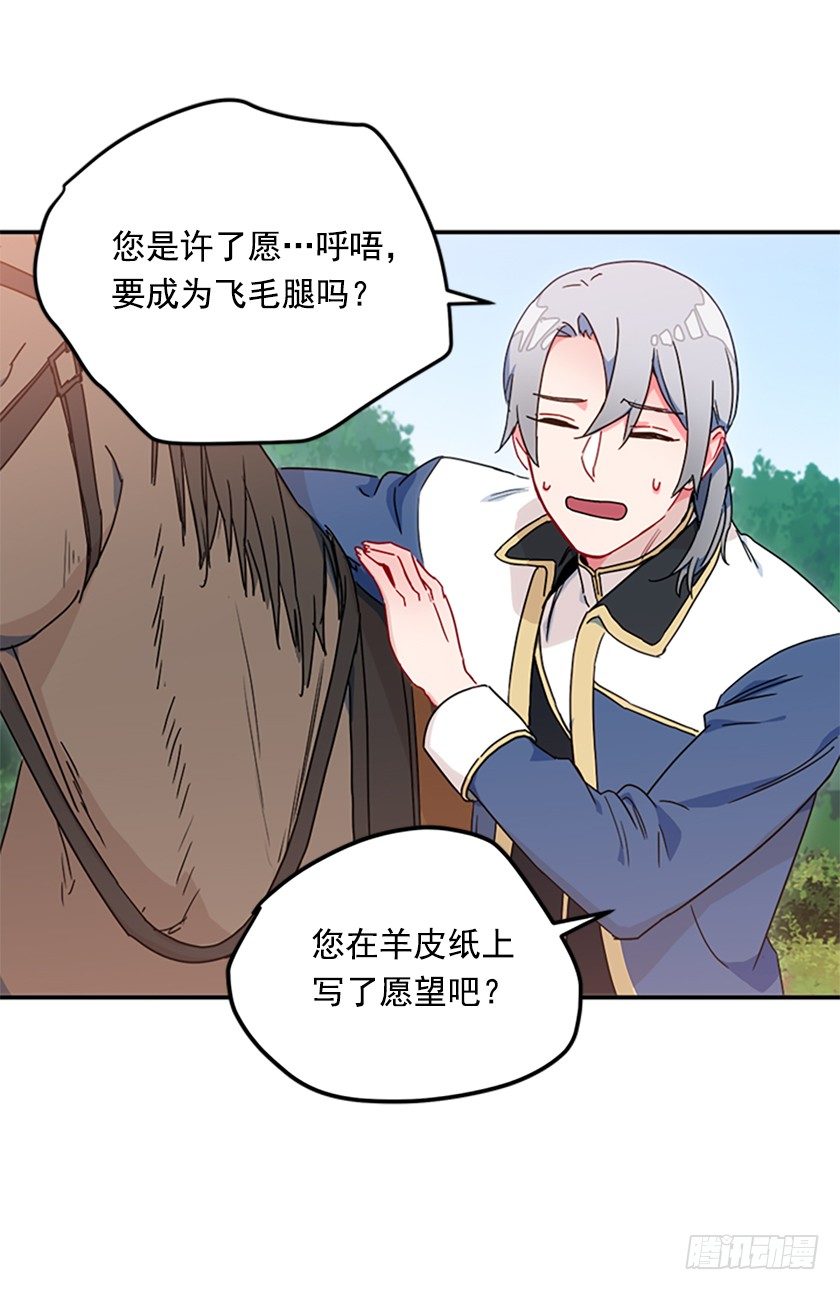 想法回到真实世界-第10话