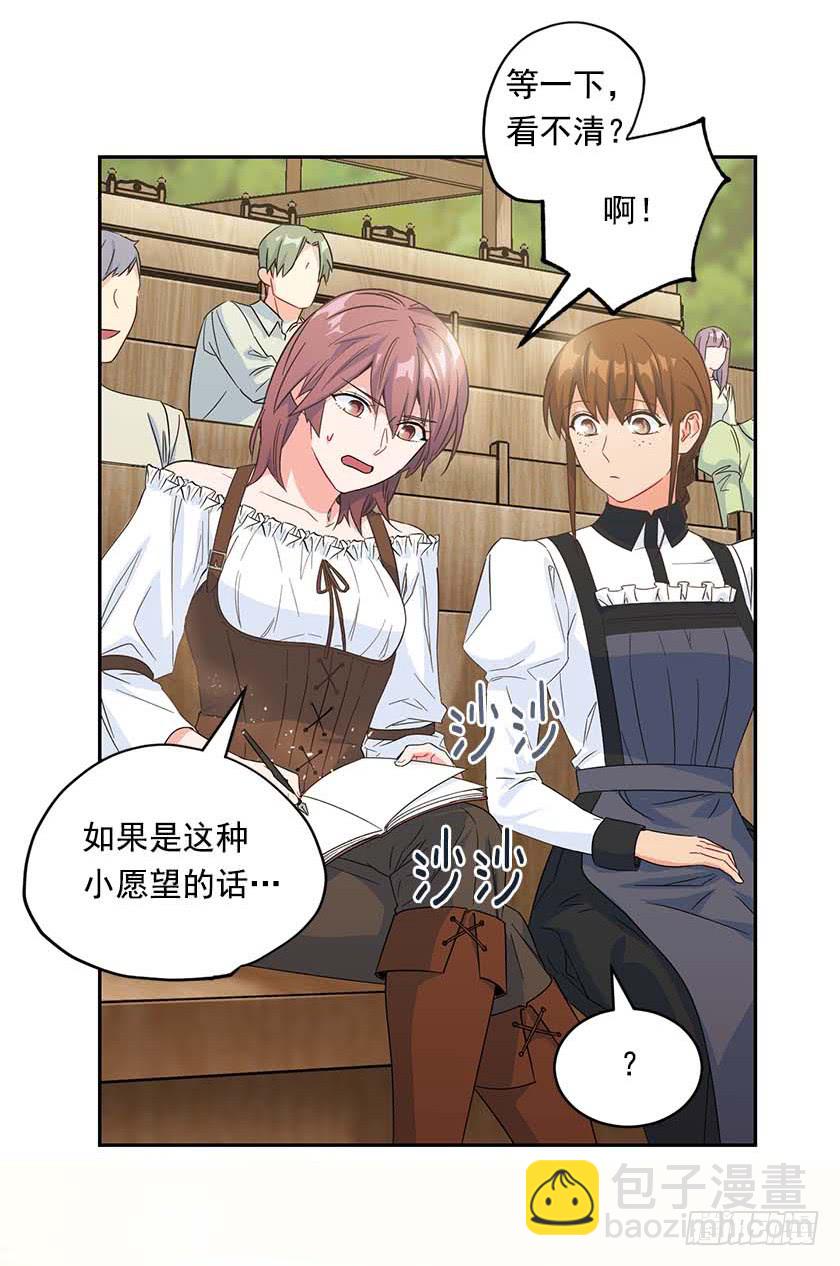 90.女巫的愿望(1/2)-第92话