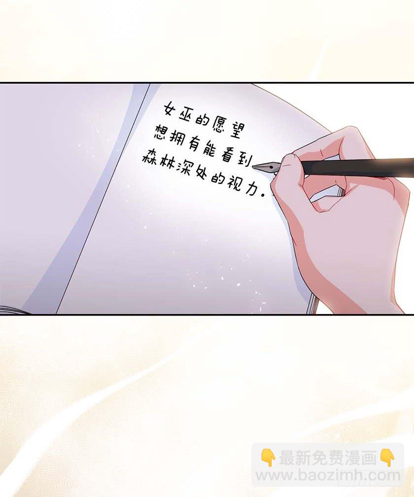 90.女巫的愿望(1/2)-第92话