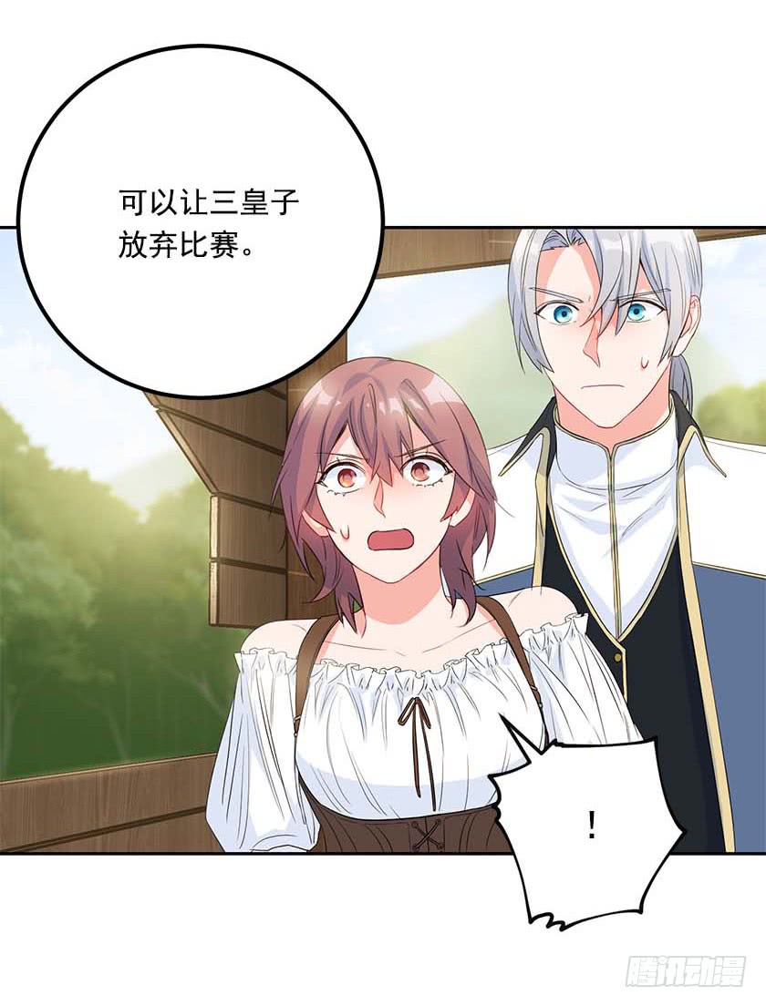 90.女巫的愿望(1/2)-第92话