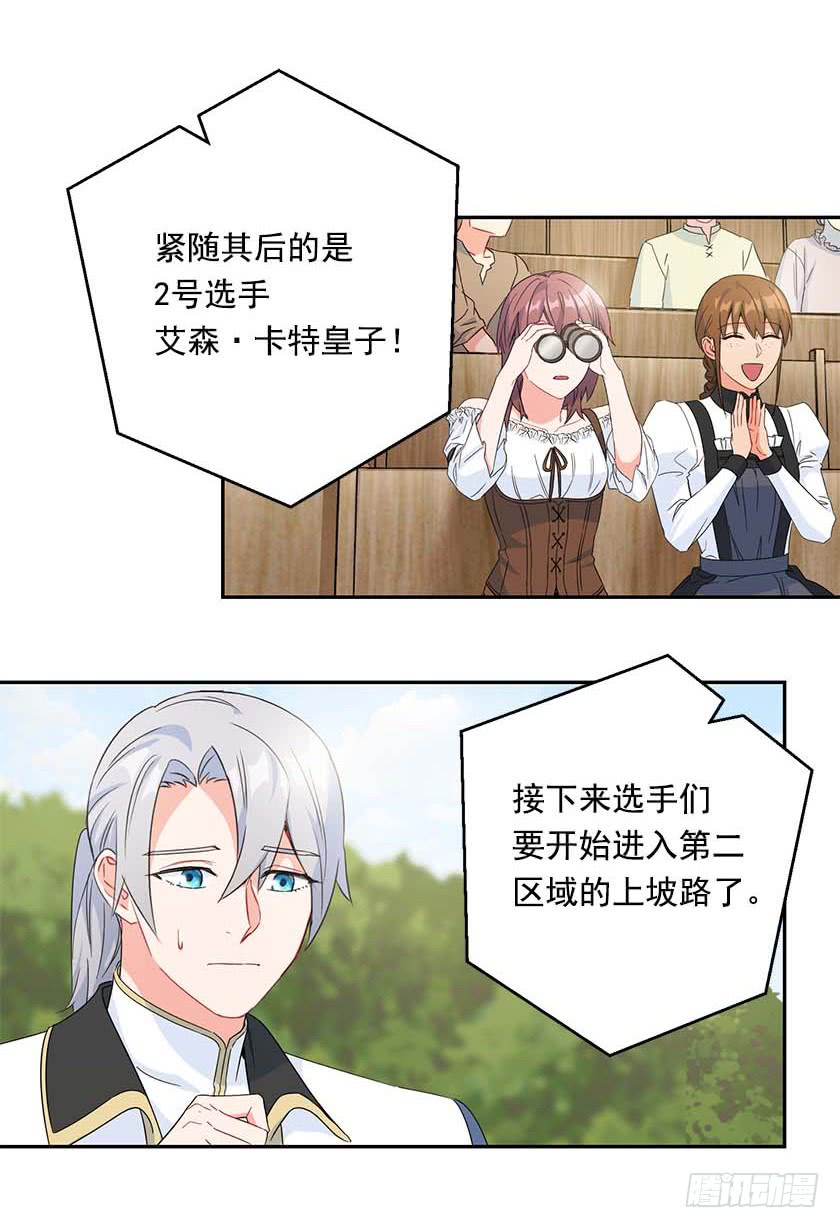 90.女巫的愿望(1/2)-第92话