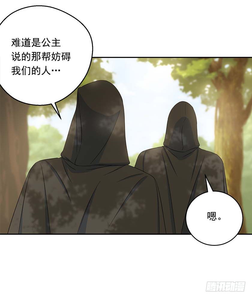 92.不许你们伤害他！-第94话