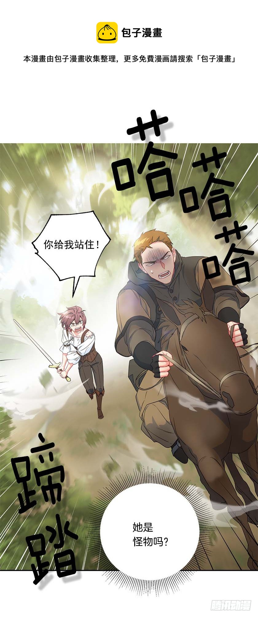 92.不许你们伤害他！-第94话