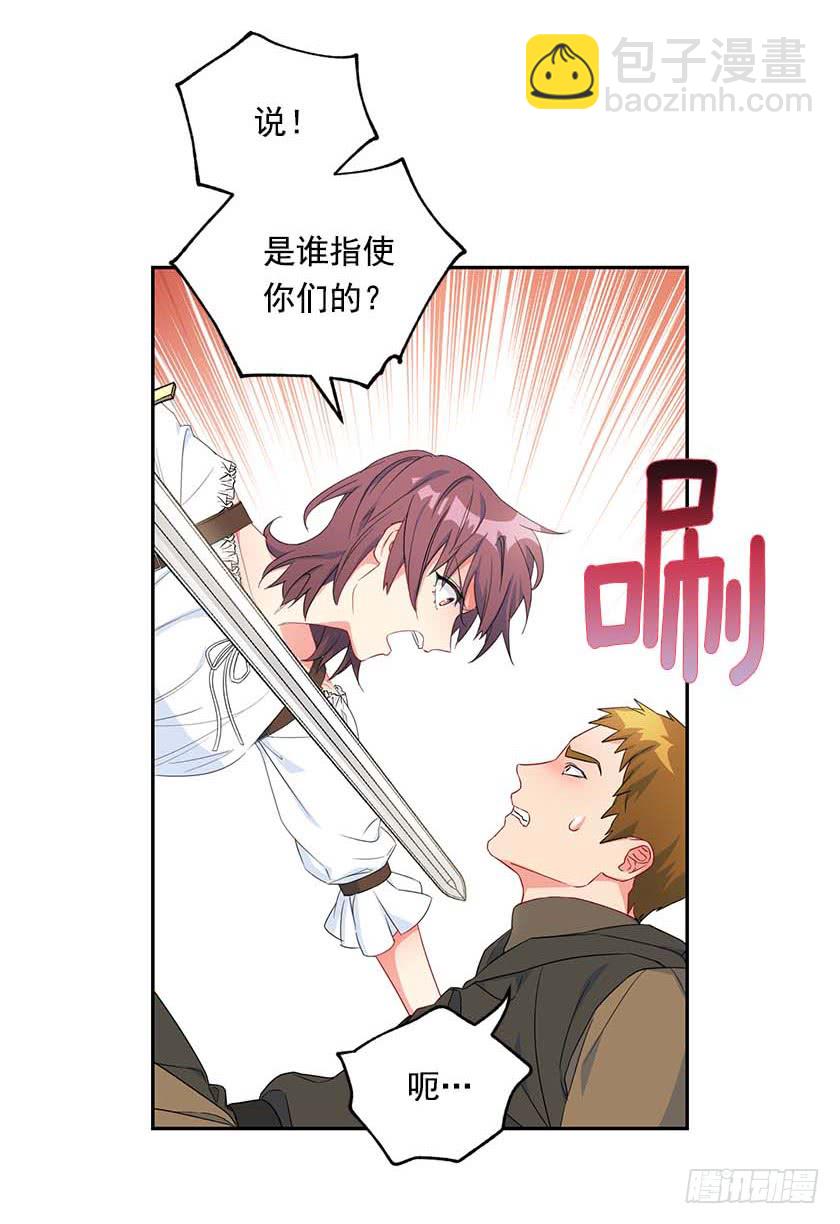 92.不许你们伤害他！-第94话