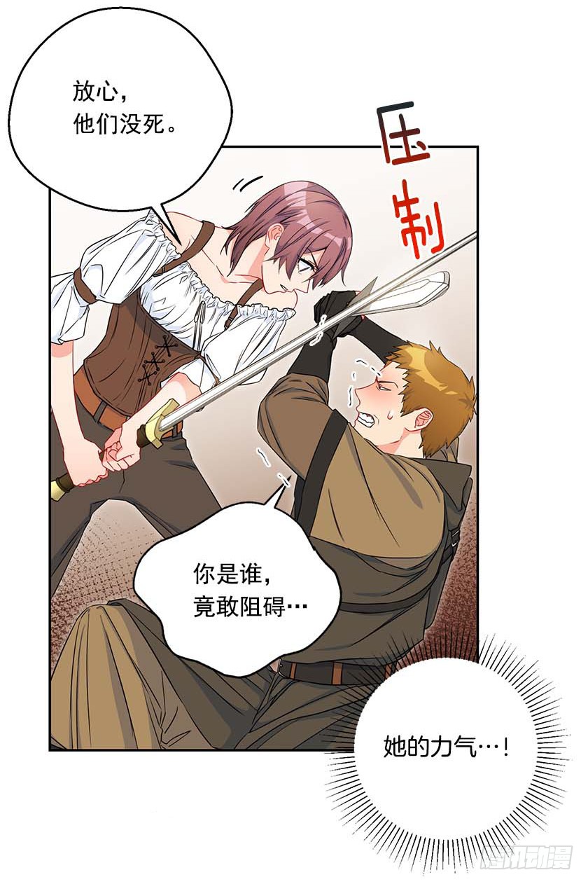 92.不许你们伤害他！-第94话