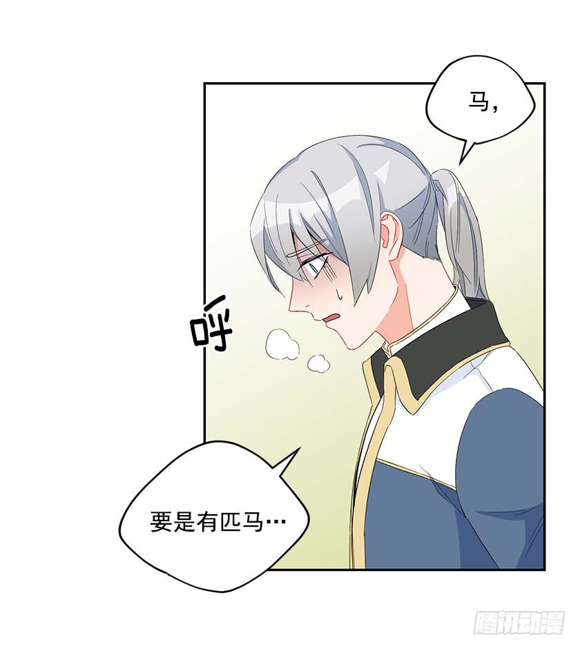 92.不许你们伤害他！-第94话