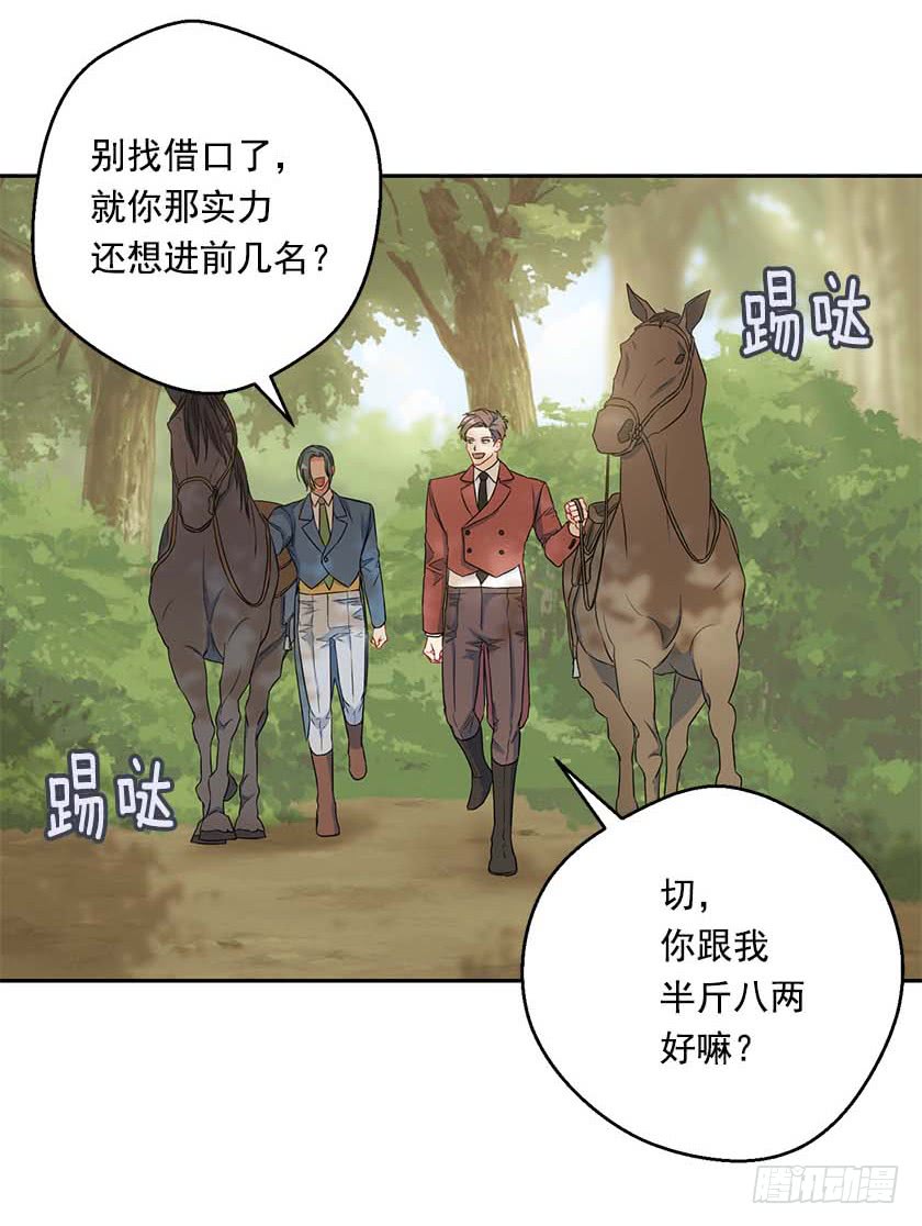 92.不许你们伤害他！-第94话