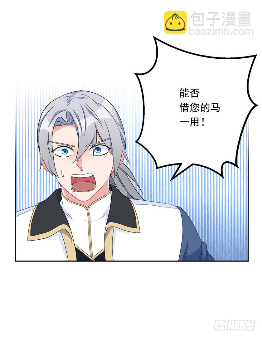 92.不许你们伤害他！-第94话