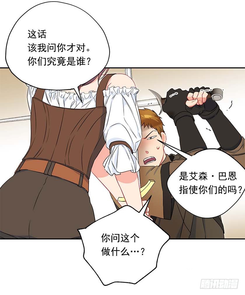 92.不许你们伤害他！-第94话