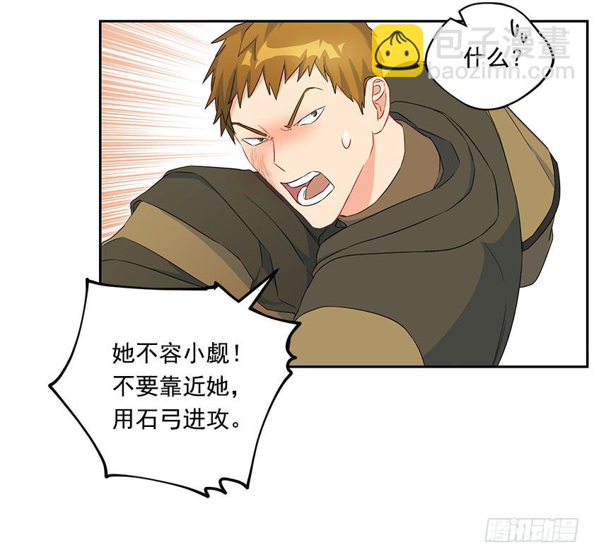 92.不许你们伤害他！-第94话