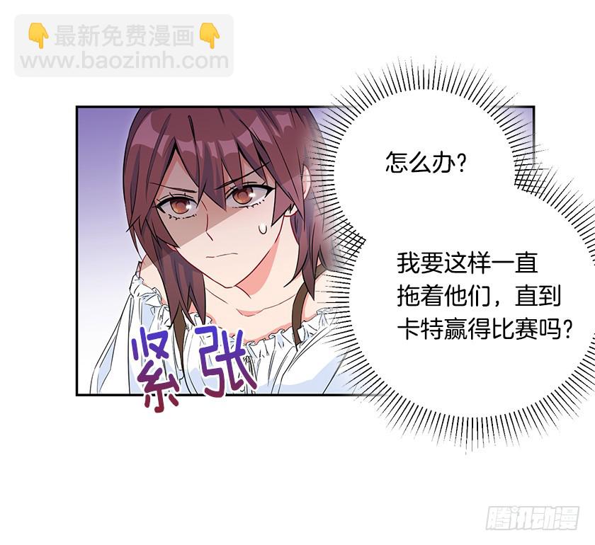 92.不许你们伤害他！-第94话