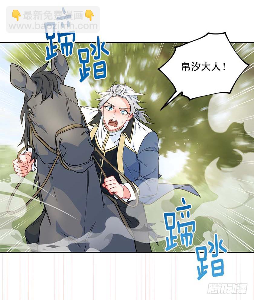 92.不许你们伤害他！-第94话