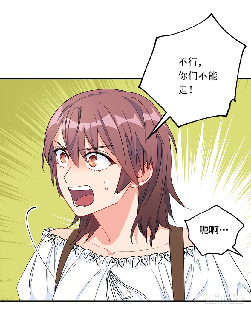 94.碍眼的家伙！-第96话