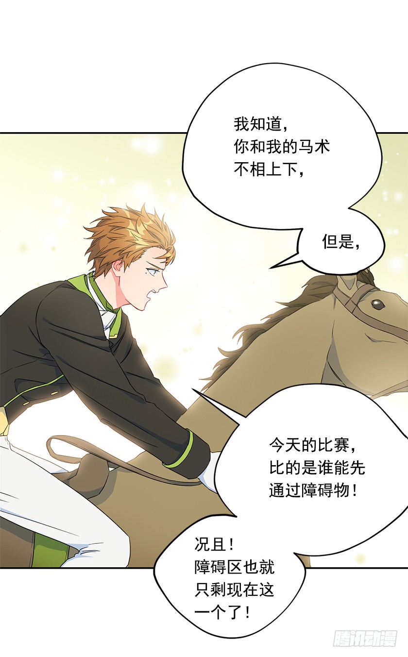 94.碍眼的家伙！-第96话