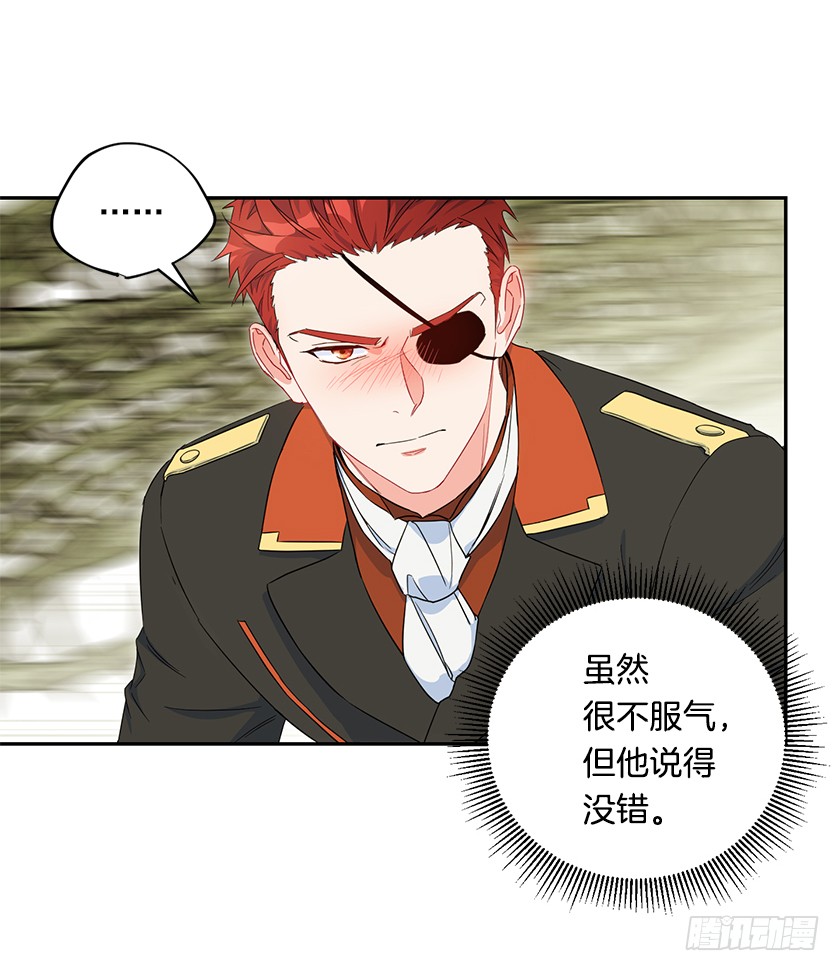 94.碍眼的家伙！-第96话