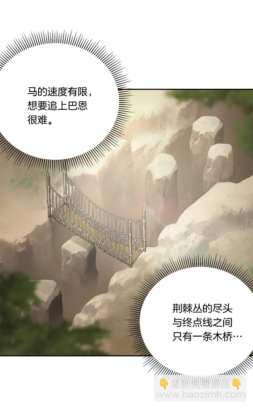 94.碍眼的家伙！-第96话