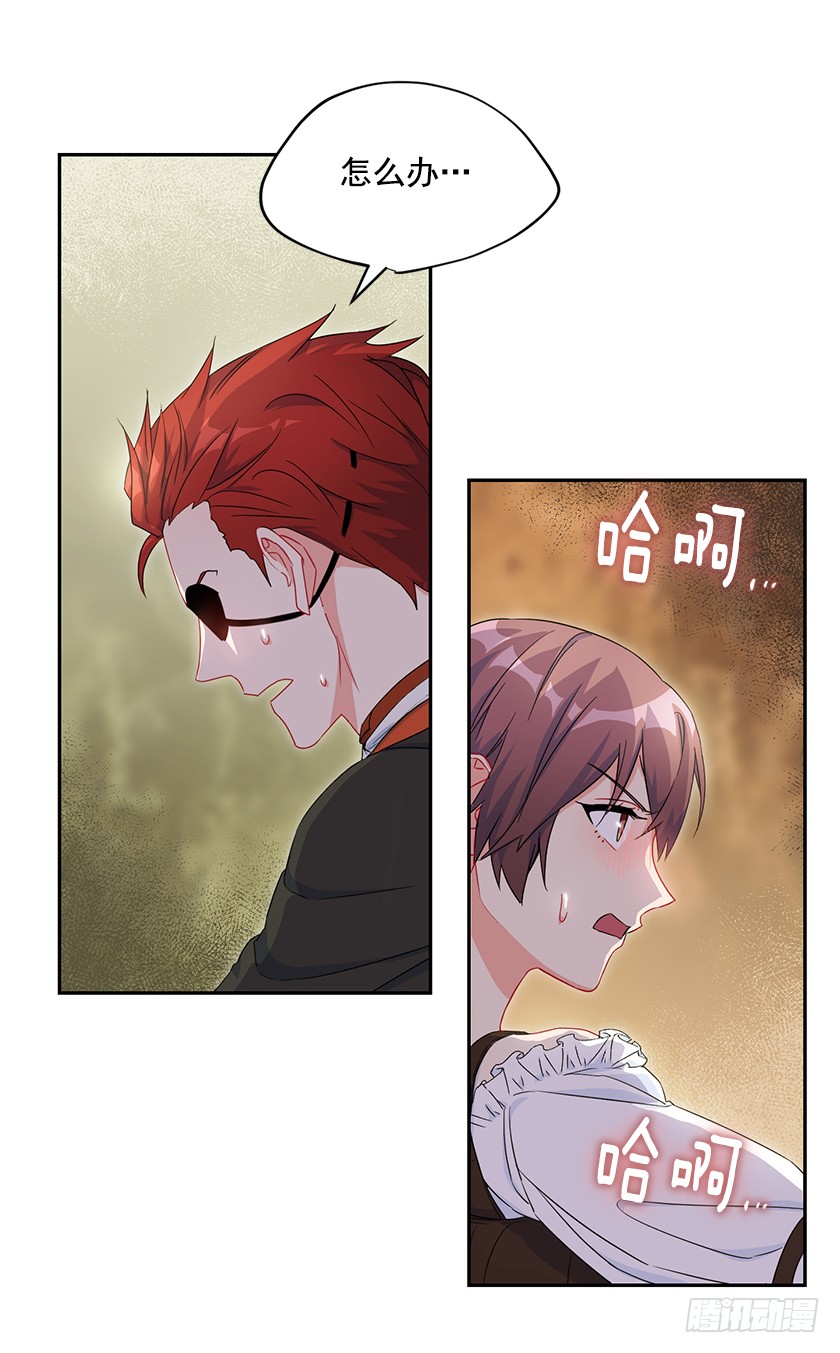 94.碍眼的家伙！-第96话