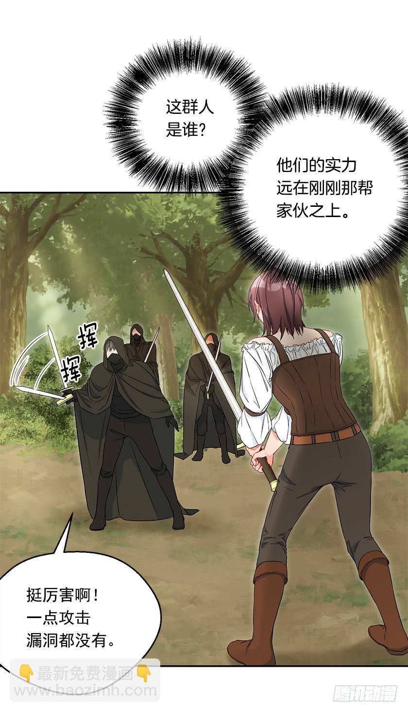 94.碍眼的家伙！-第96话