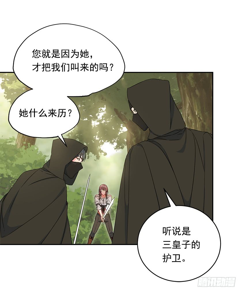 94.碍眼的家伙！-第96话