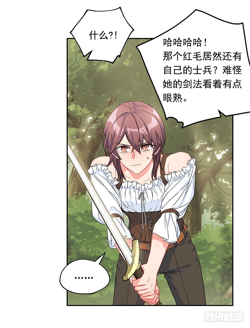 94.碍眼的家伙！-第96话