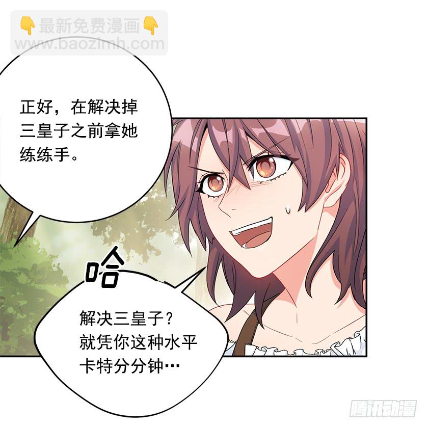 94.碍眼的家伙！-第96话