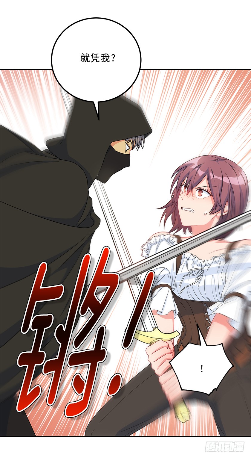 94.碍眼的家伙！-第96话