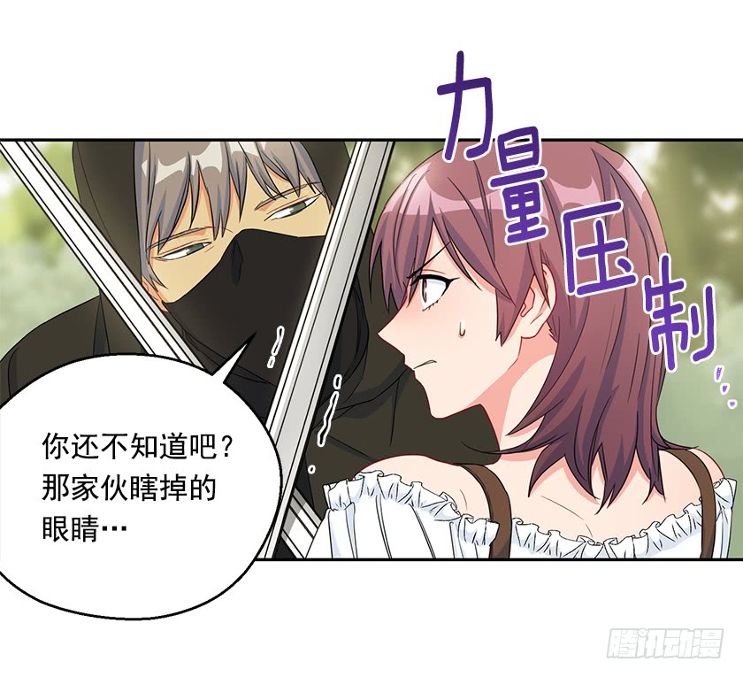 94.碍眼的家伙！-第96话