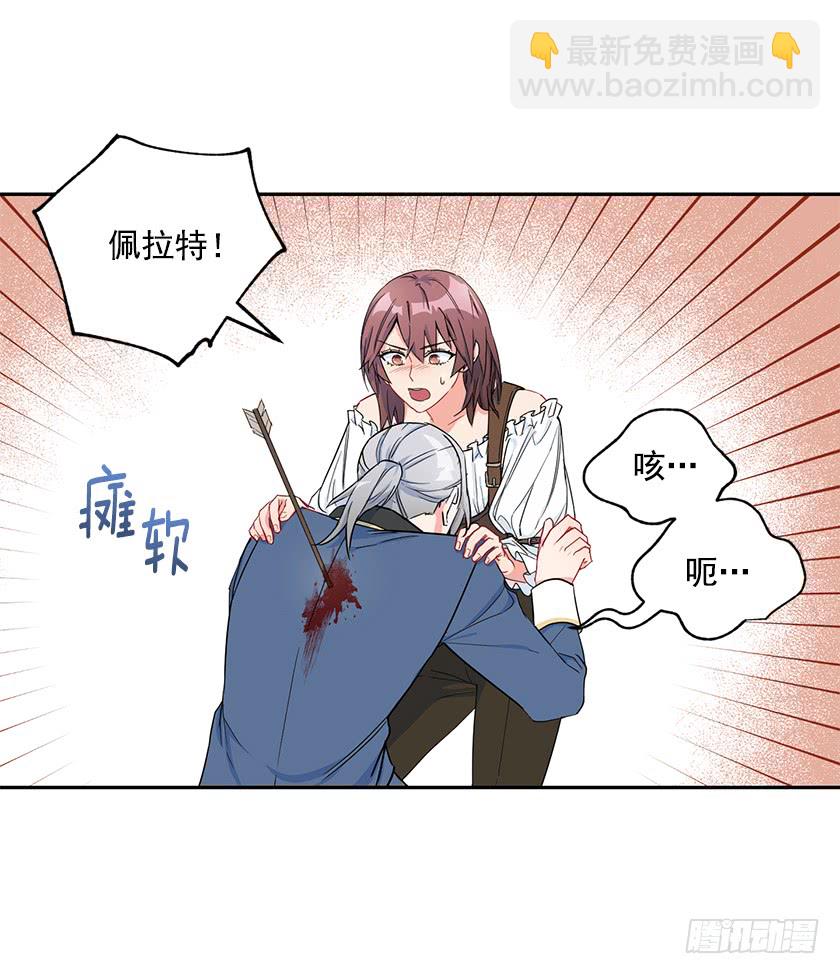 94.碍眼的家伙！-第96话