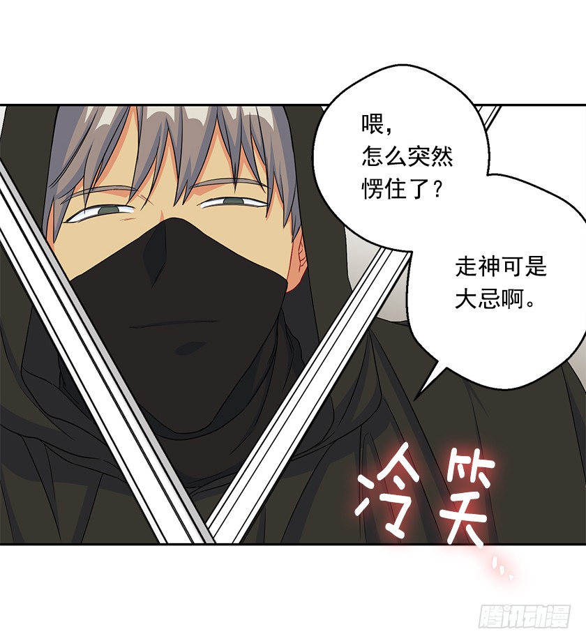 94.碍眼的家伙！-第96话