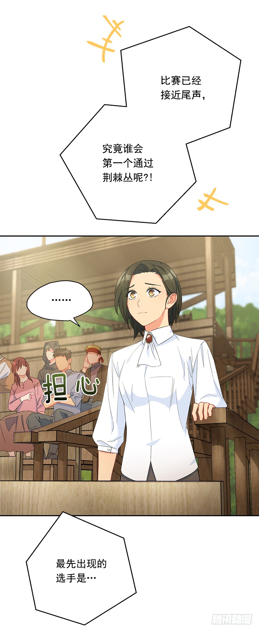 94.碍眼的家伙！-第96话