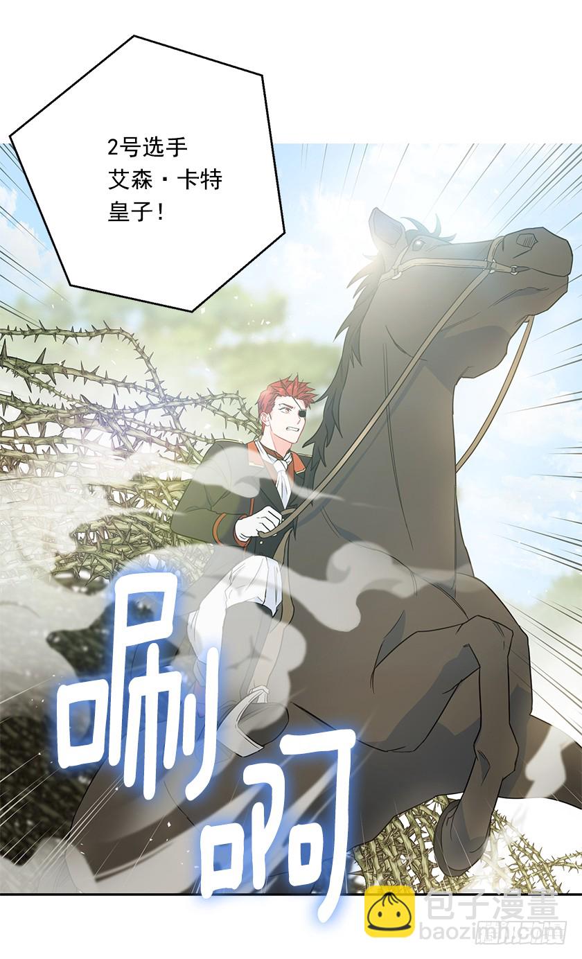 94.碍眼的家伙！-第96话