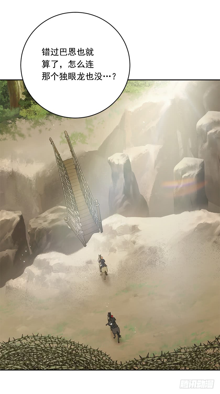 94.碍眼的家伙！-第96话