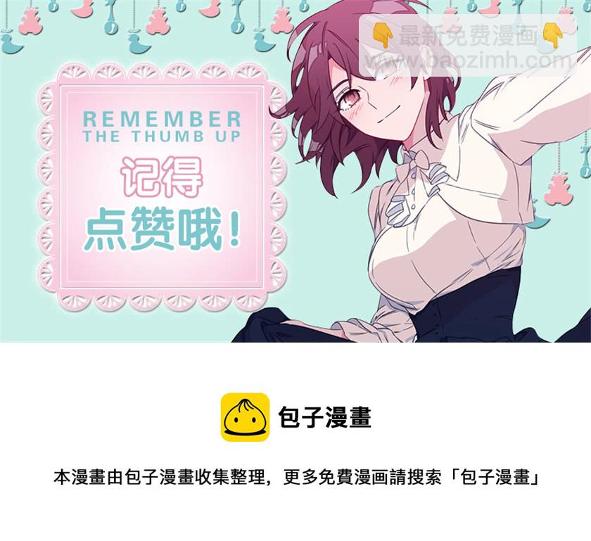 94.碍眼的家伙！-第96话